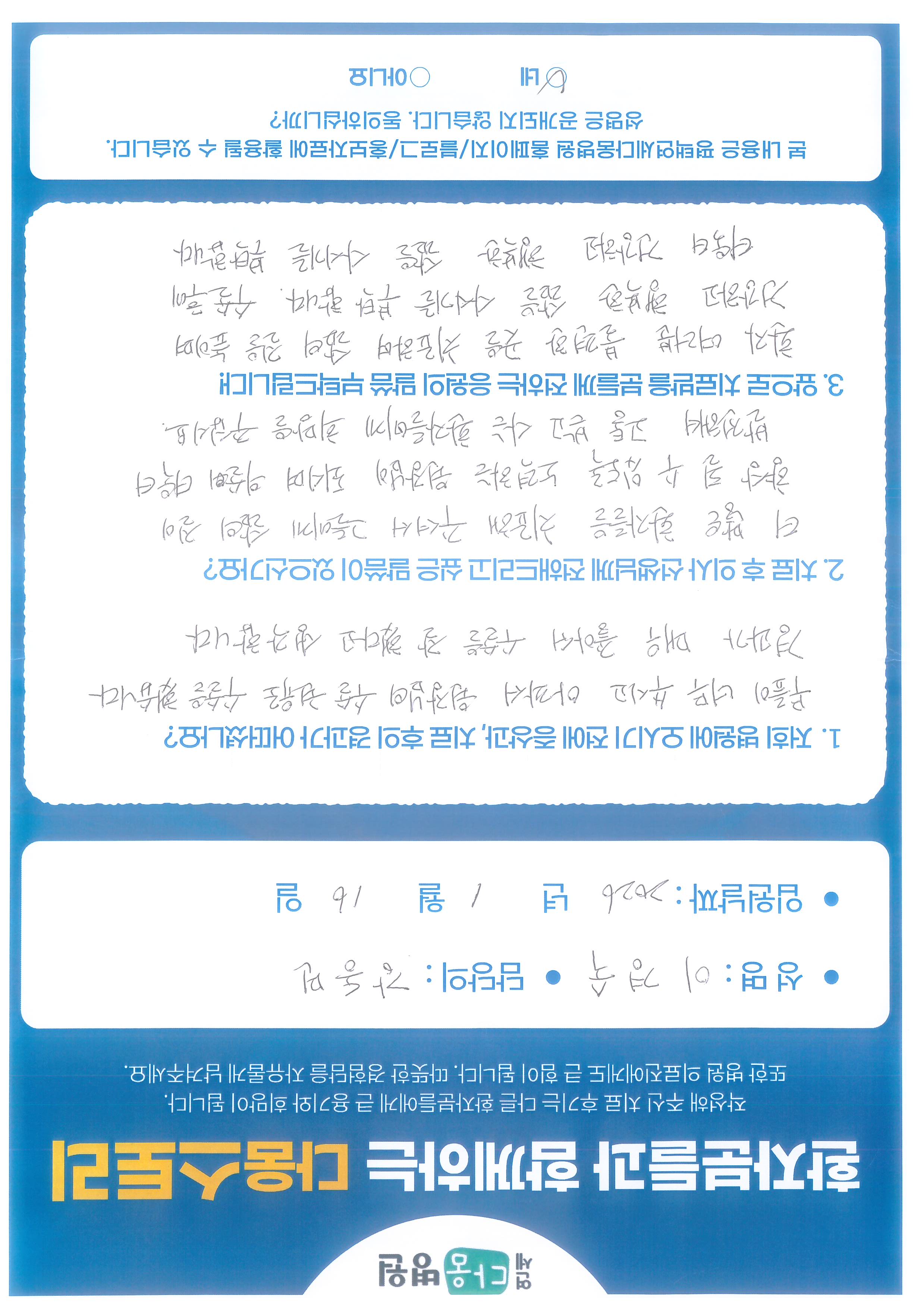 경과가 매우 좋았어요(70대 무릎인공관절 수술 후기)